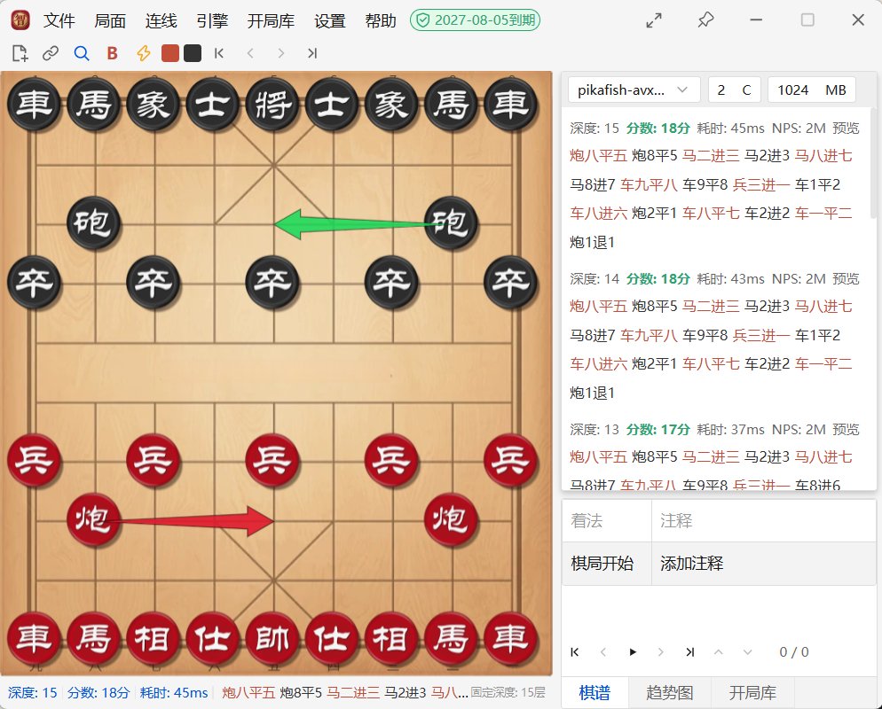 智元象棋桌面端主界面