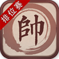 同城游象棋