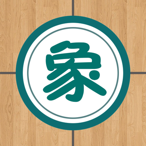 象棋巫师
